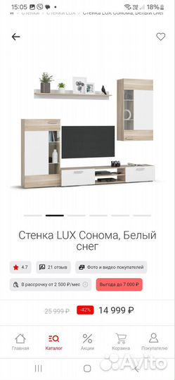 Стенка новая