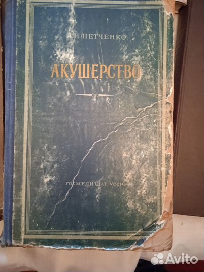 Медицинская литература. Гинекология