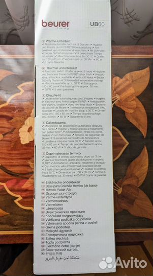 Электропростыня Beurer UB60 150x80см + чехол б/п