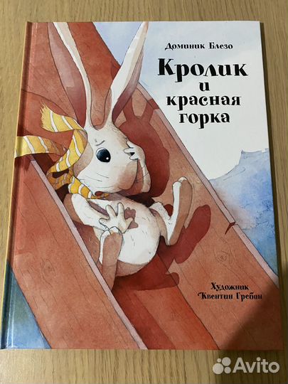 Детские книги часть 2