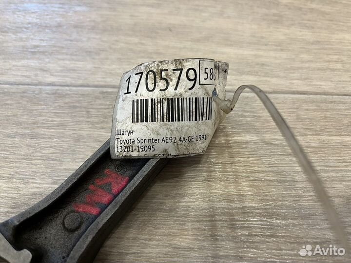 Шатун 4age red top 16v