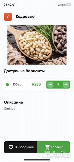 Приложение для доставки еды, воды и прочего