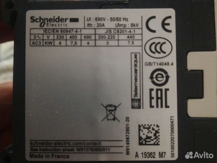 Промежуточное реле 24V