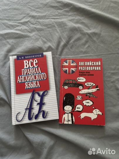 Книги для изучения английского языка