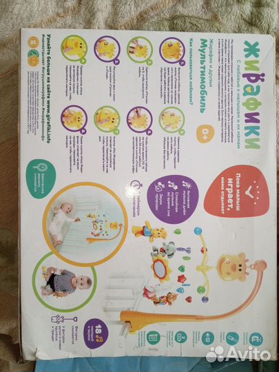 Детский мобиль в кроватку музыкальный