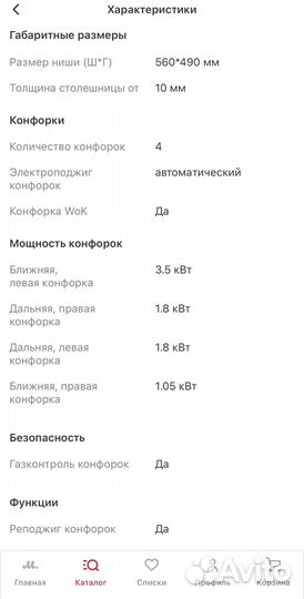 Варочная газовая панель Производство Словения