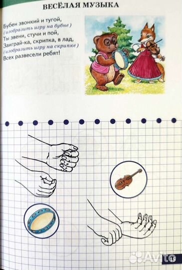 Развиваем детскую моторику книга