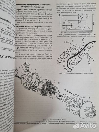 Книга Газ-3110 Волга