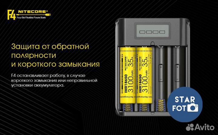 Зарядное устройство повербанк nitecore F4