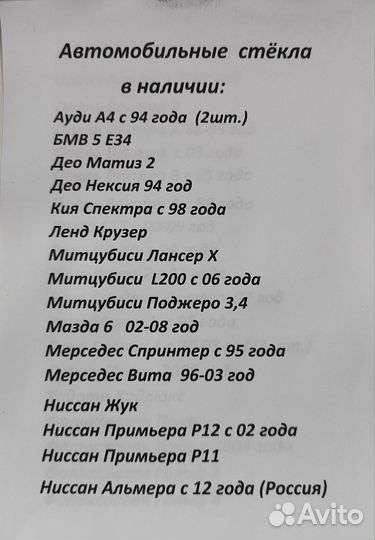 Лобовое стекло volkswagen passat b6