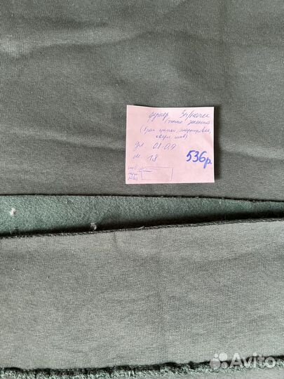 Ткань футер 3х нитка начес (отрезы)