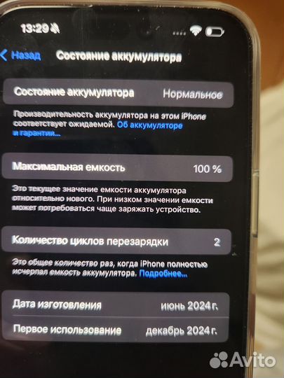 iPhone 15 Pro Max, 256 ГБ