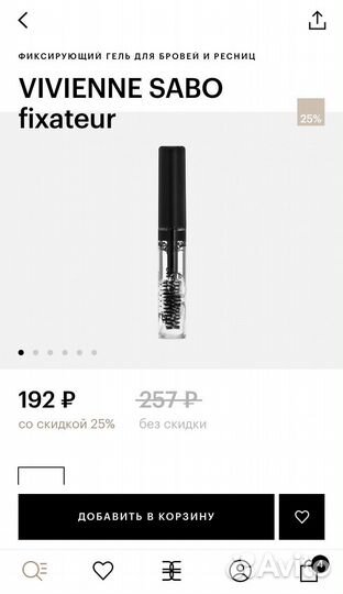 Гель для бровей vivienne sabo