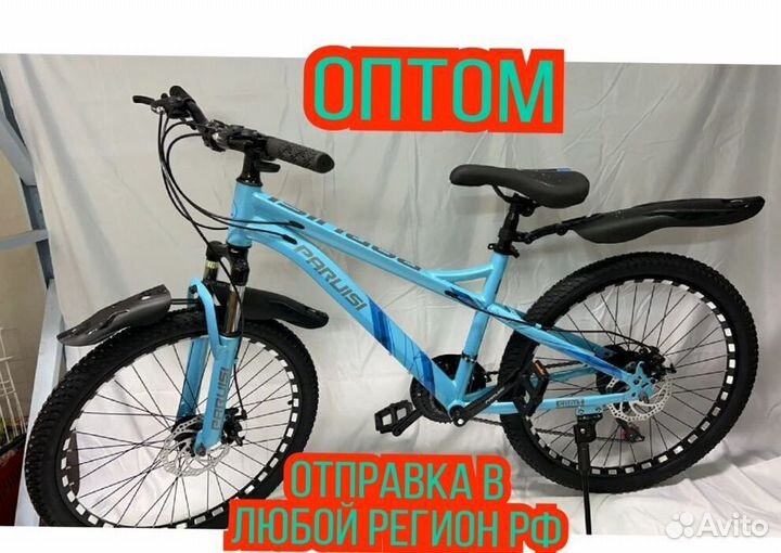 Велосипеды оптом Детские/Взрослые #690