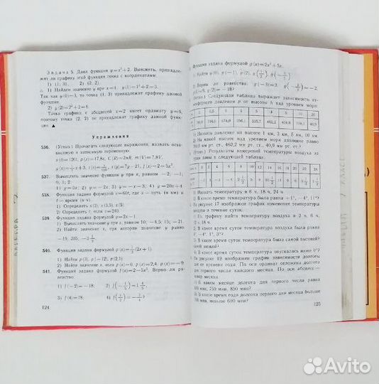 Алгебра (7 класс)
