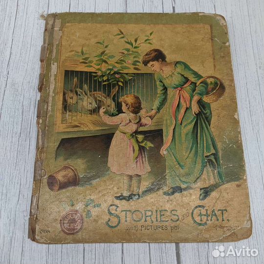 Антикварная детская книга 