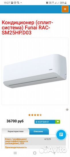 Сплит-система Funai