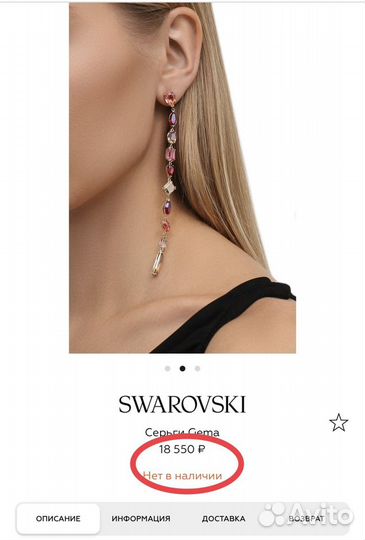 Новая Swarovski коллекция Gema оригинал