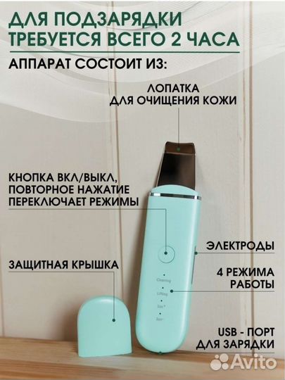 Ультразвуковой аппарат для чистки лица