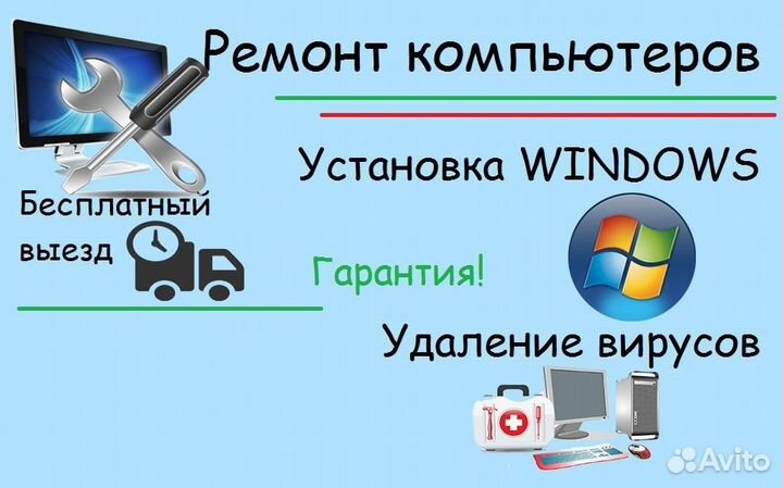 Установка и настройка виндовс и программ