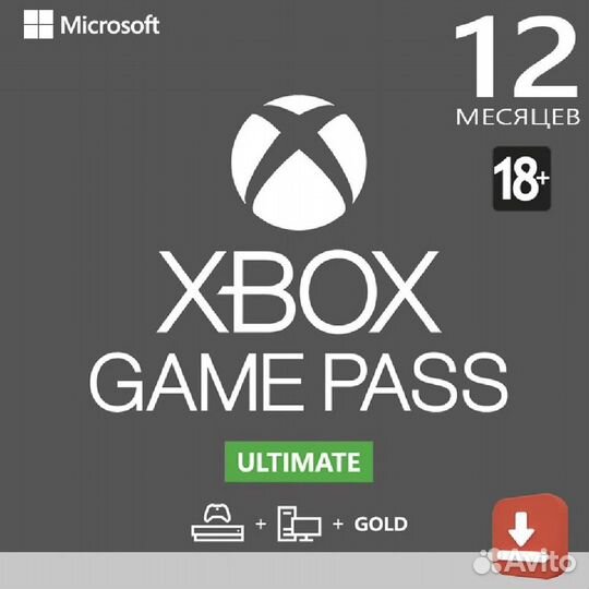 Подписка xbox game pass ultimate 12 + 1 месяц