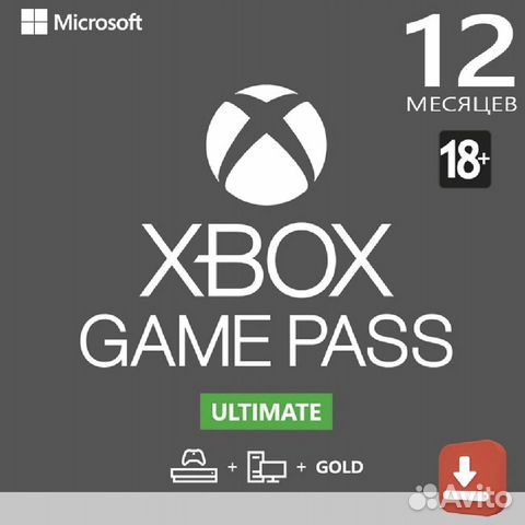 Подписка xbox game pass ultimate 12 + 1 месяц