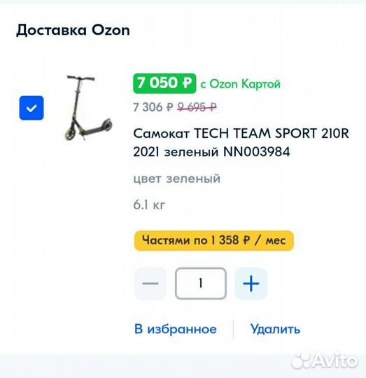 Самокат tech team sport 210R