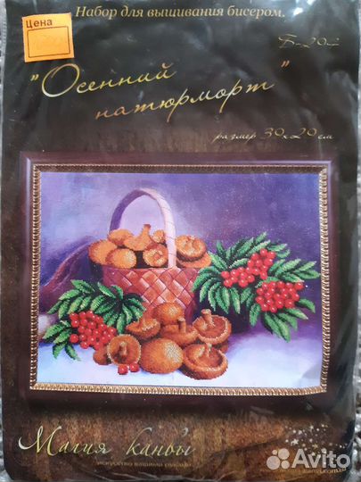 Вышивка бисером