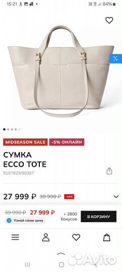 Сумка ecco tote