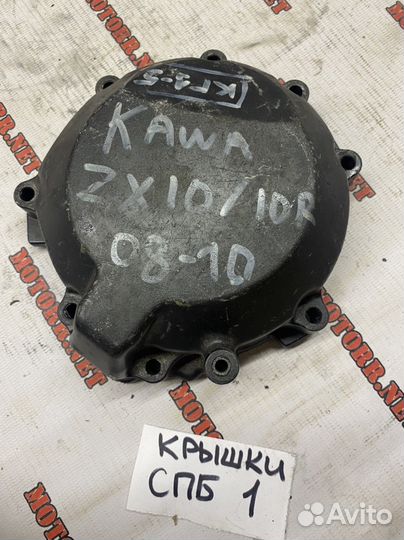 Крышка сцепления kawasaki ZX10R 08-10