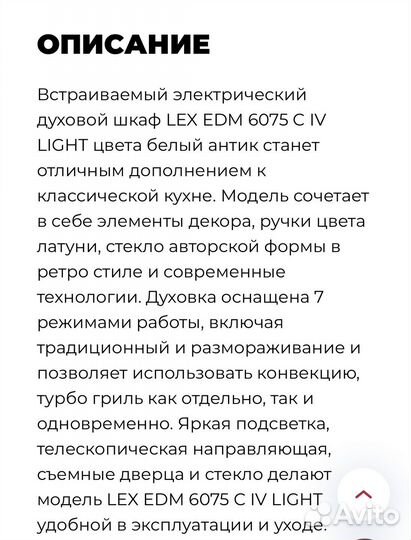 Духовой шкаф Lex