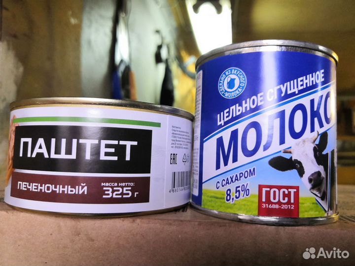 Продукты питания