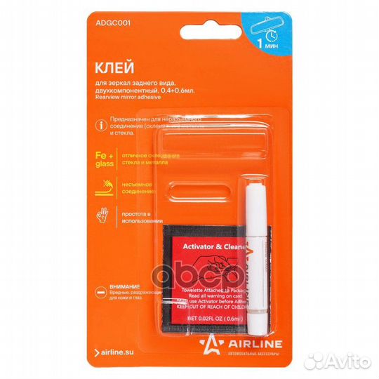 Клей для зеркал заднего вида, двухкомпонентный