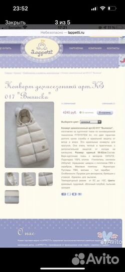 Меховой конверт Lappetti для новорожденных