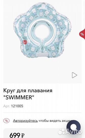 Круг для купания новый happy baby