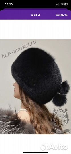 Шапка женская натуральный мех