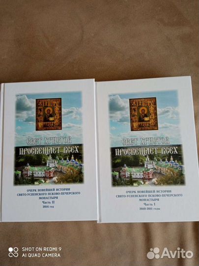 Книги, Тихон, 2 тома, новые