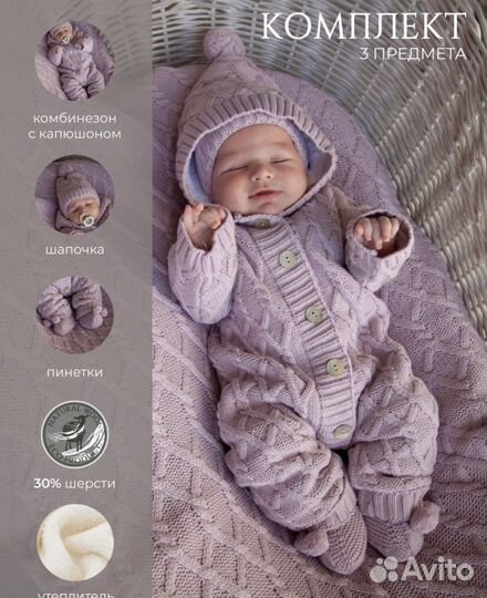 Вязаный комбинезон (комплект)