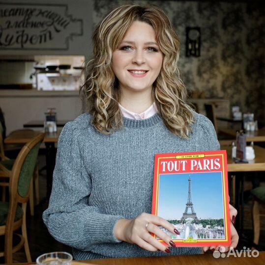 Французский язык