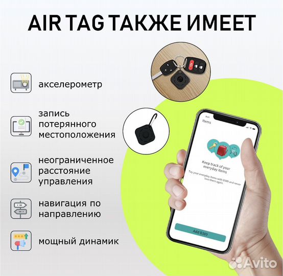 Gps метка для IOS