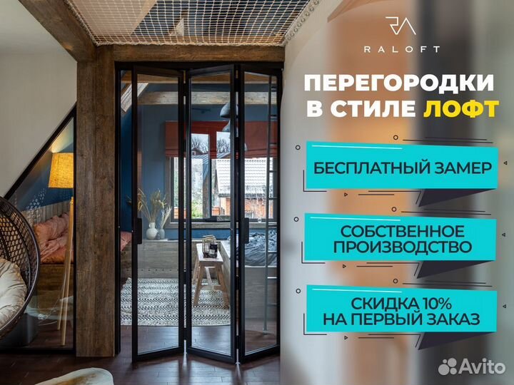 Межкомнатные перегородки раздвижные двери