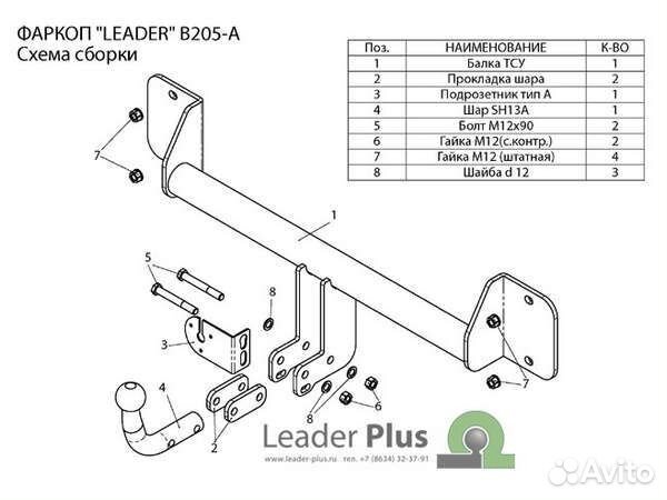 Фаркоп BMW X3 2010-2018