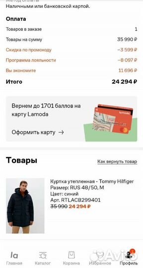 Tommy Hilfiger со скидкой -33