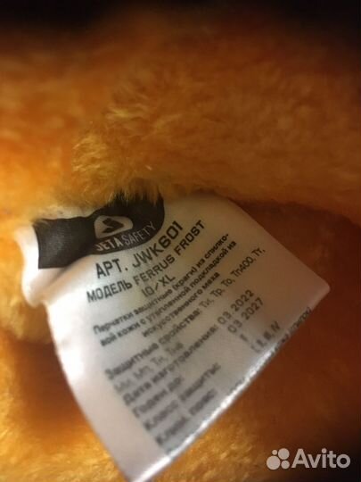 Краги сварочные зимние