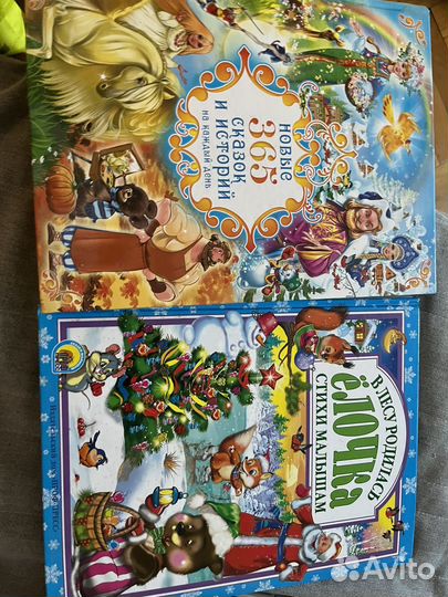 Детские сказки