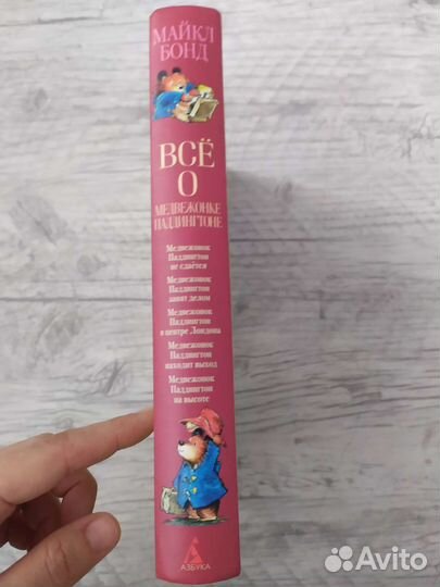 Все о медвежонке Паддингтоне. Новые приключения