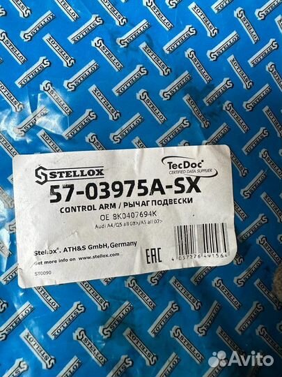 Рычаг нижний audi a4b8