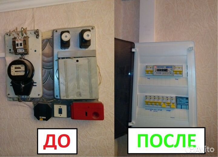 Электрик Срочный выезд