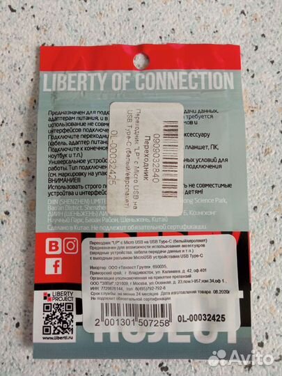 Переходник с micro usb на type c