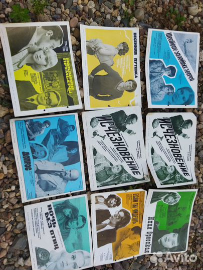 Афиша реклама кино СССР формат А4